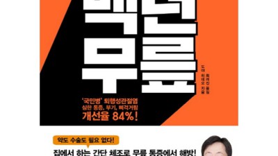 무릎견인기 써보니 👍 효과? 가격? 솔직 후기!